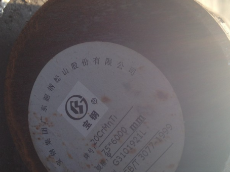 惠山20CrMnTi合金结构钢