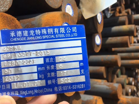 惠山40MnB合金结构钢