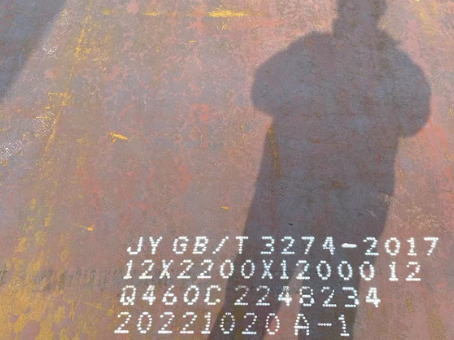 惠山Q460高强钢板