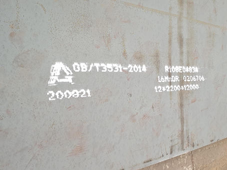 惠山容器板-16MnDR